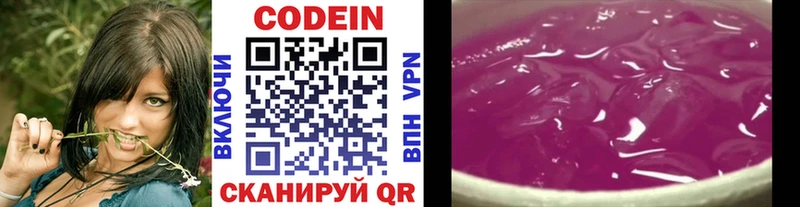 Кодеиновый сироп Lean напиток Lean (лин) Норильск